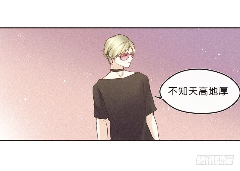 《不知名巨星》也无风雨也无晴 第3页
