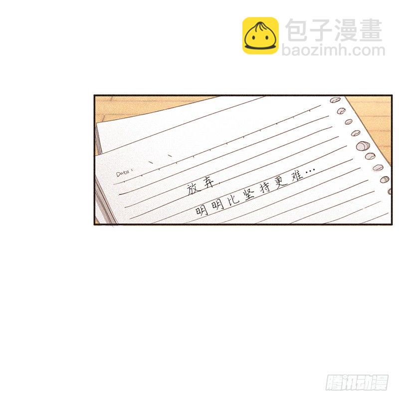 《不知名巨星》也无风雨也无晴 第8页