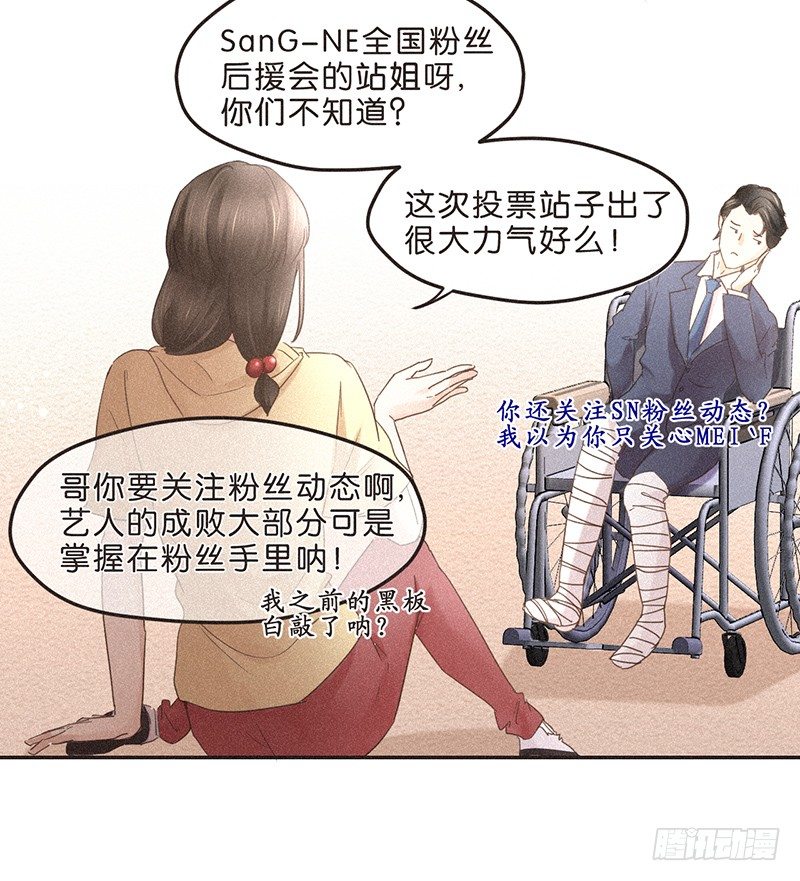 《不知名巨星》是努力还是巧合？不，是编剧 第11页