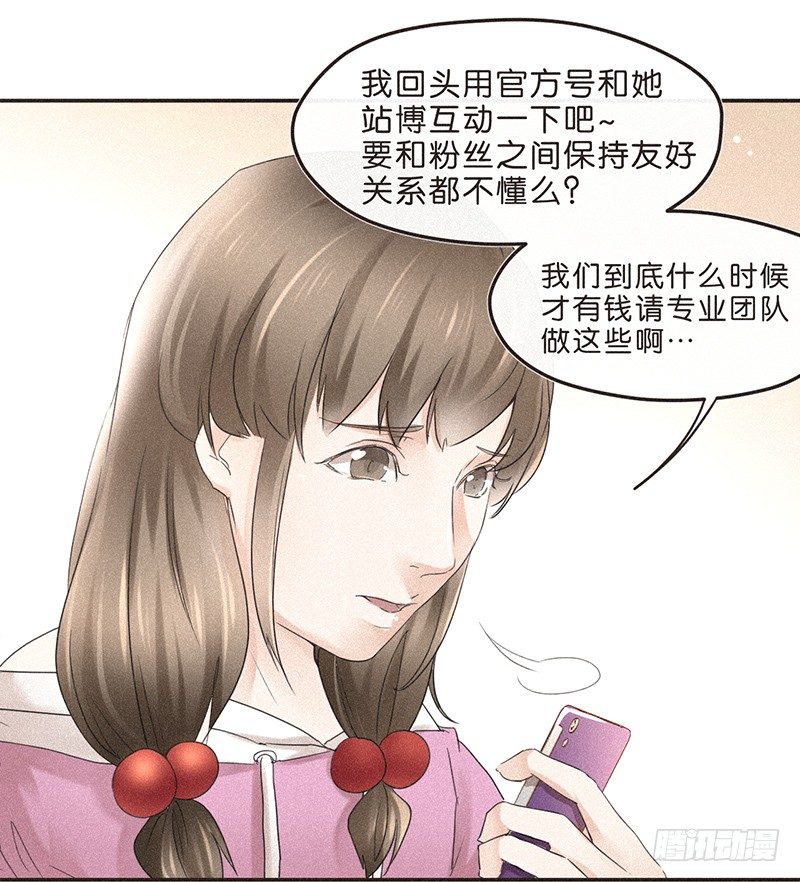 《不知名巨星》是努力还是巧合？不，是编剧 第13页