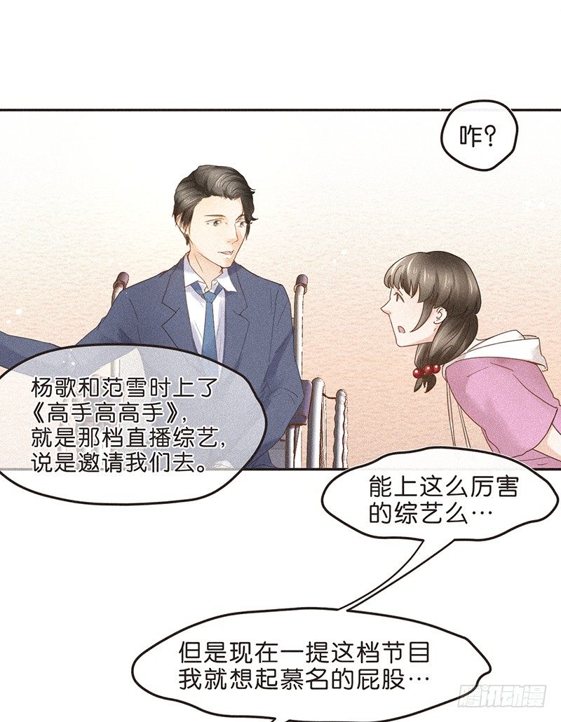 《不知名巨星》是努力还是巧合？不，是编剧 第19页