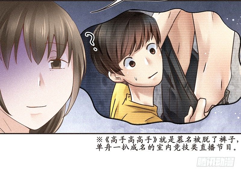《不知名巨星》是努力还是巧合？不，是编剧 第20页