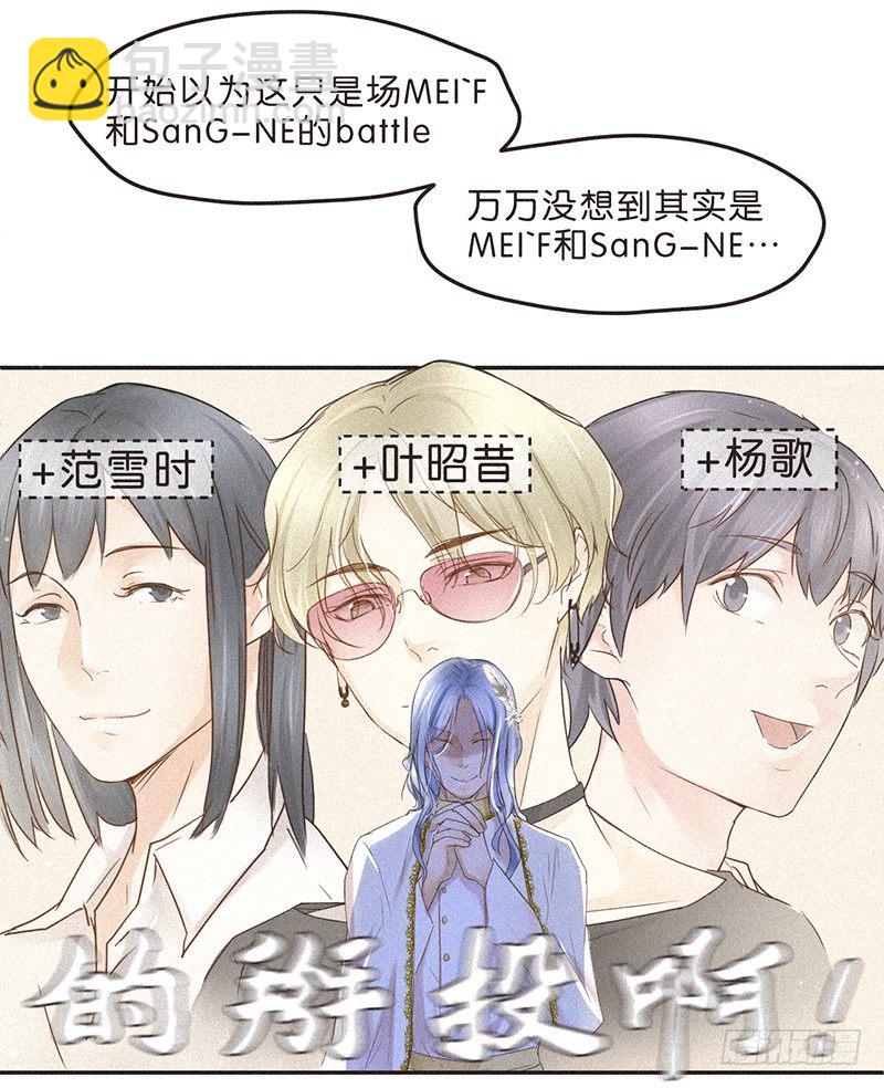 《不知名巨星》是努力还是巧合？不，是编剧 第7页