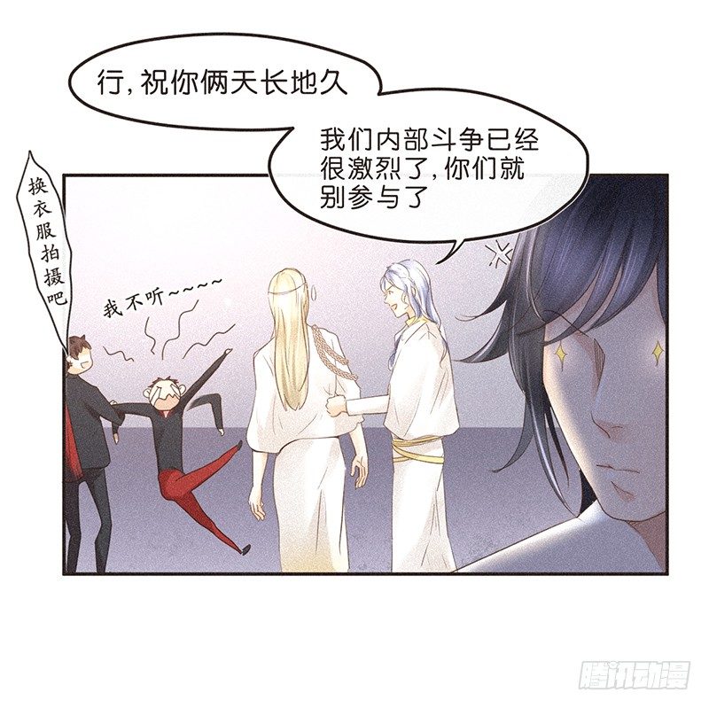 《不知名巨星》全世界都觉得我们是敌人 第11页