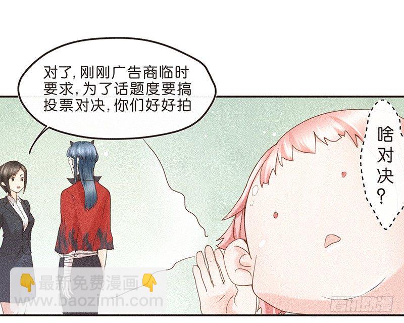 《不知名巨星》全世界都觉得我们是敌人 第13页