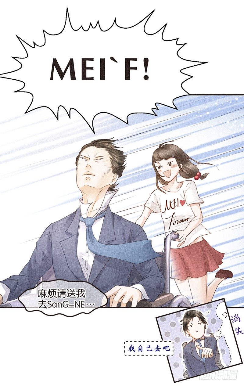 《不知名巨星》全世界都觉得我们是敌人 第14页