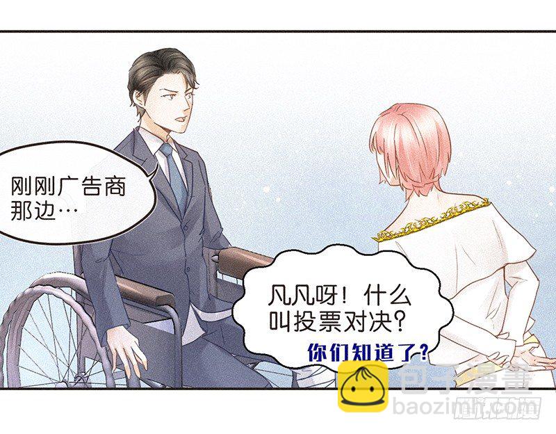 《不知名巨星》全世界都觉得我们是敌人 第15页