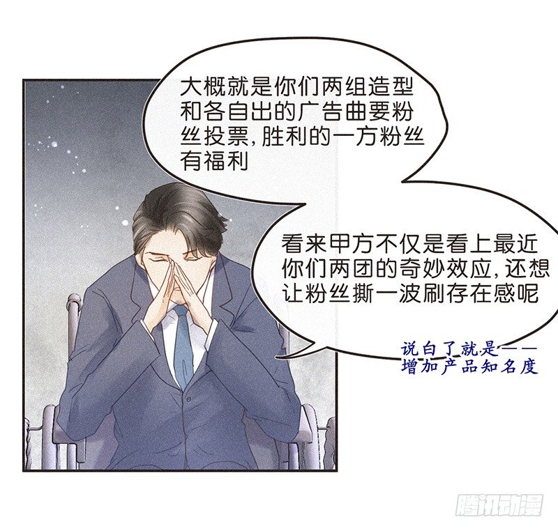《不知名巨星》全世界都觉得我们是敌人 第16页