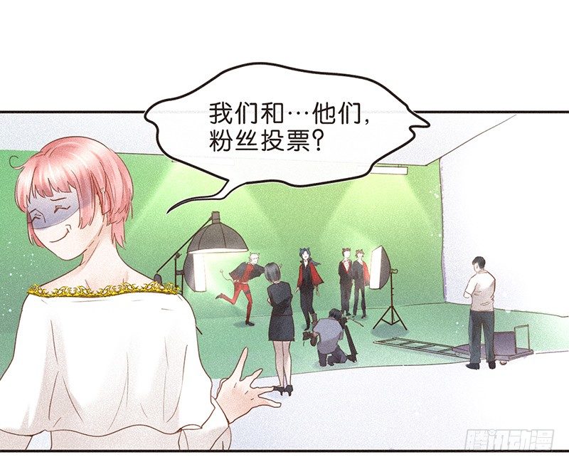 《不知名巨星》全世界都觉得我们是敌人 第17页