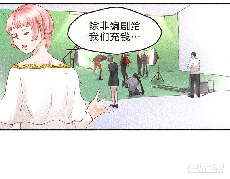 《不知名巨星》全世界都觉得我们是敌人 第19页