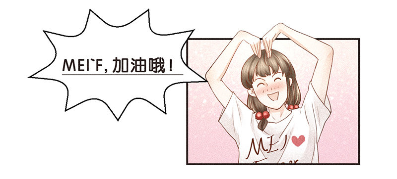 《不知名巨星》全世界都觉得我们是敌人 第21页