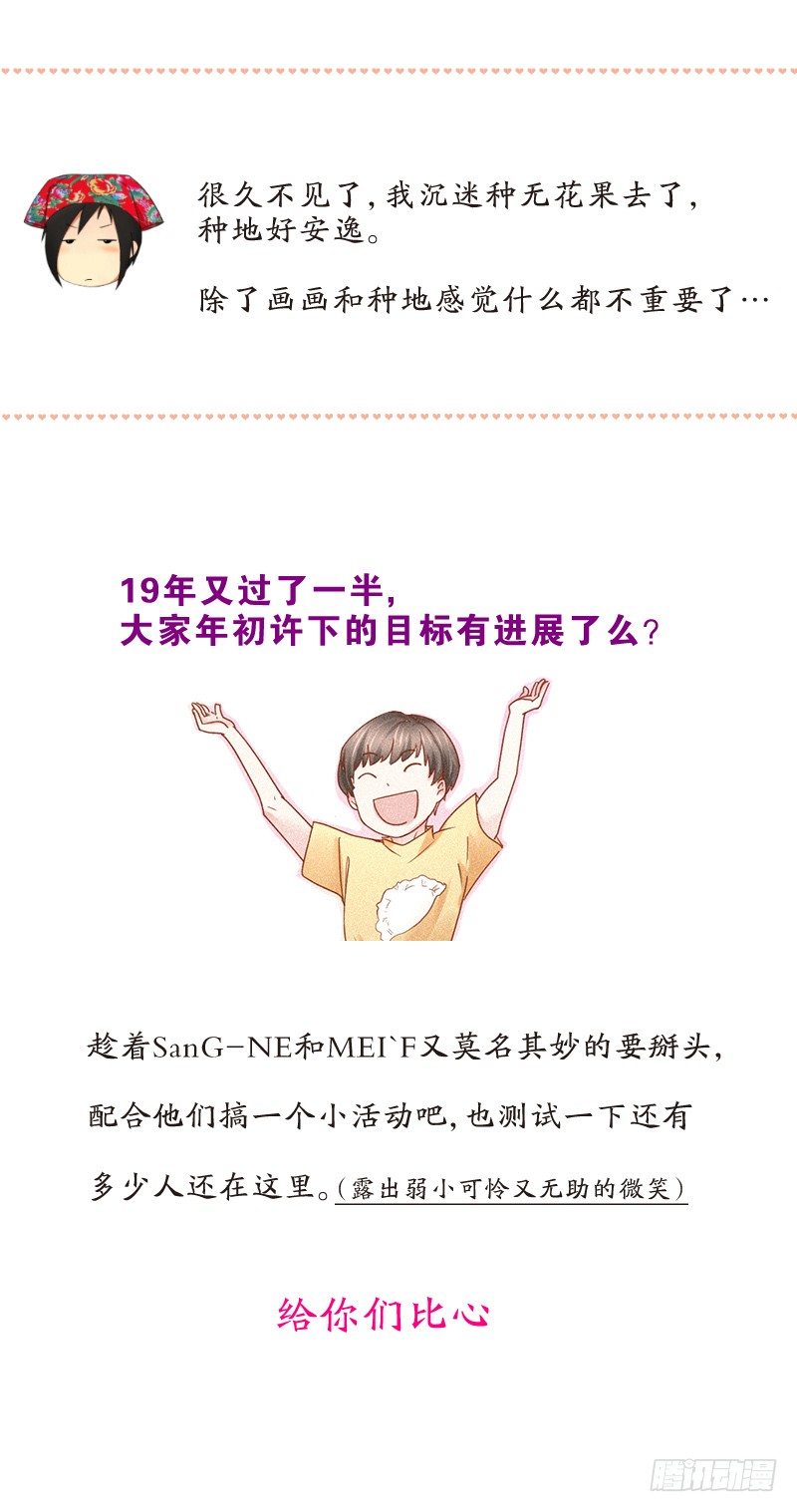 《不知名巨星》全世界都觉得我们是敌人 第22页