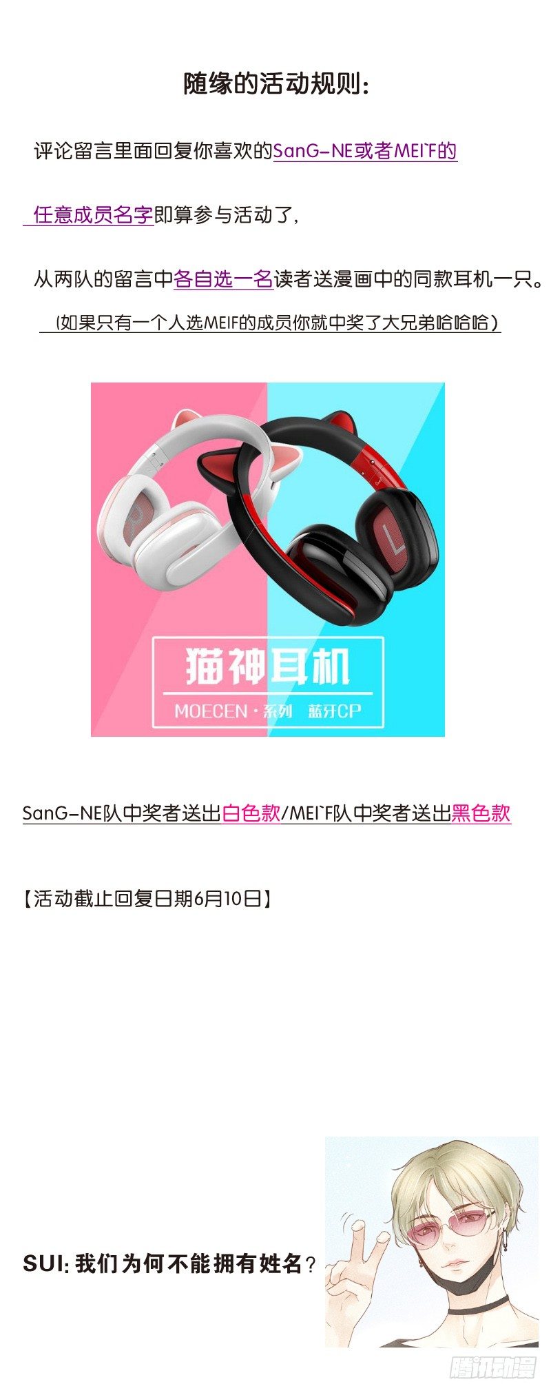 《不知名巨星》全世界都觉得我们是敌人 第23页