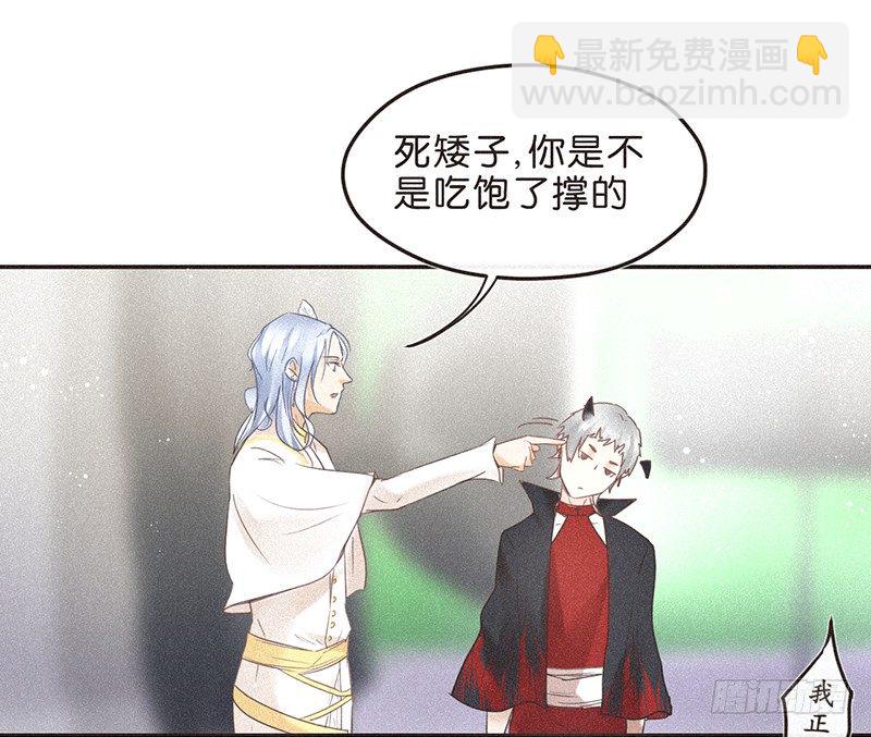 《不知名巨星》全世界都觉得我们是敌人 第2页