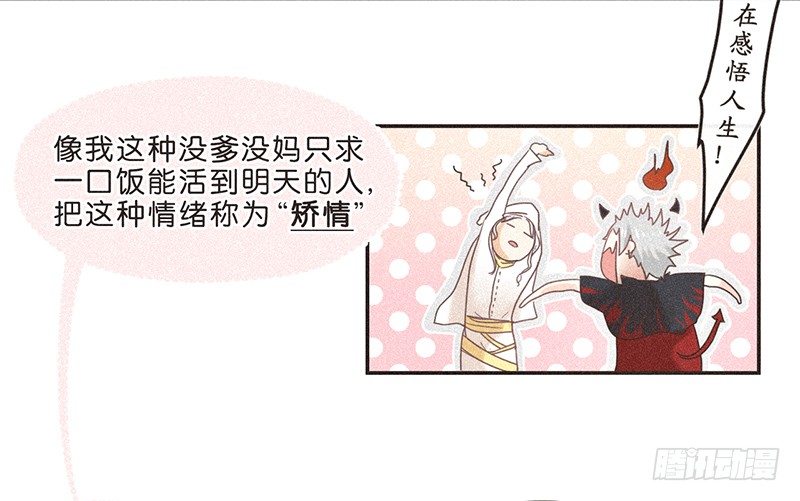 《不知名巨星》全世界都觉得我们是敌人 第3页