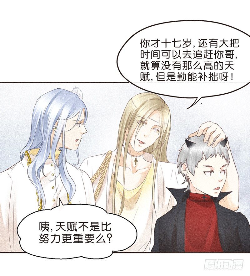 《不知名巨星》全世界都觉得我们是敌人 第5页