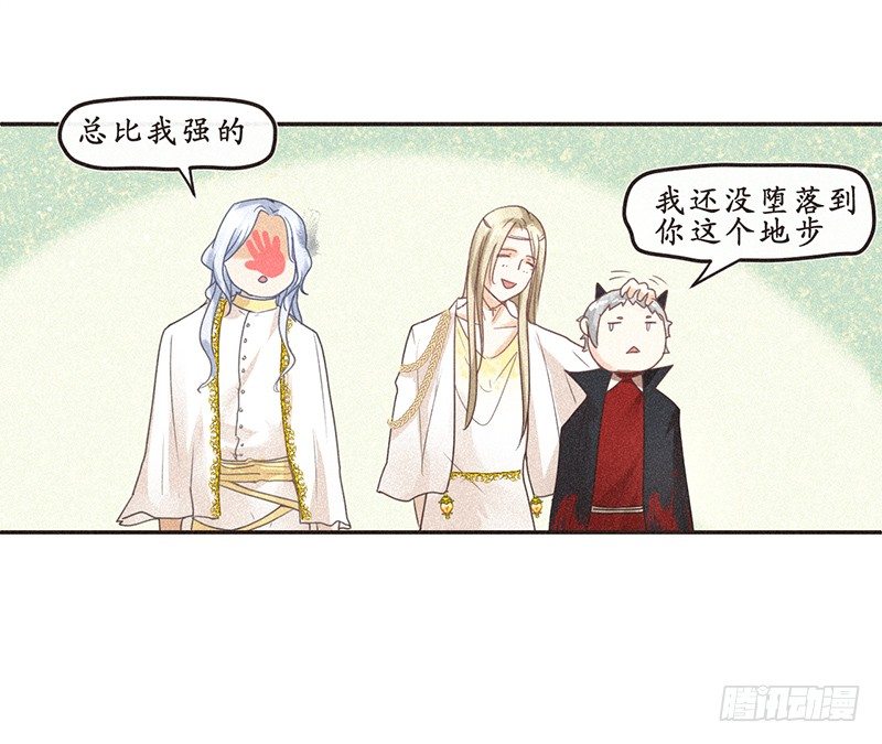 《不知名巨星》全世界都觉得我们是敌人 第7页