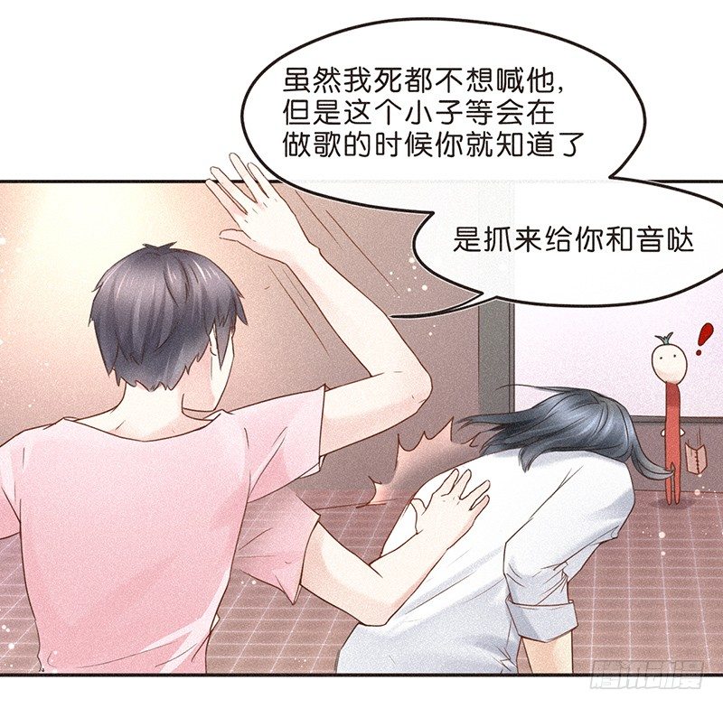 《不知名巨星》我可能要有金手指了 第10页