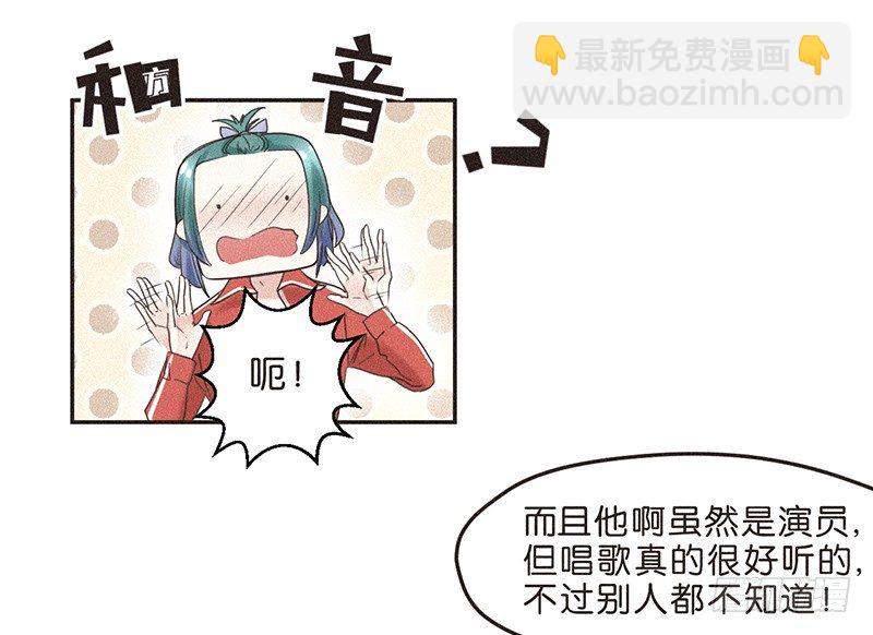《不知名巨星》我可能要有金手指了 第11页