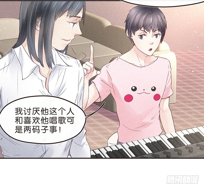 《不知名巨星》我可能要有金手指了 第12页
