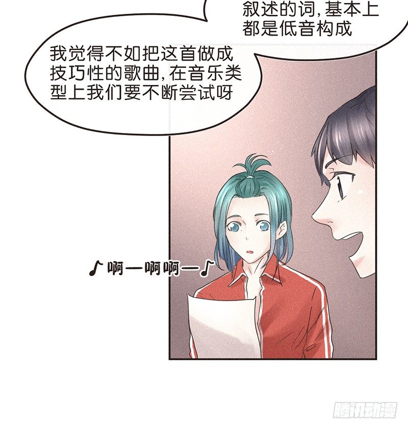 《不知名巨星》我可能要有金手指了 第16页