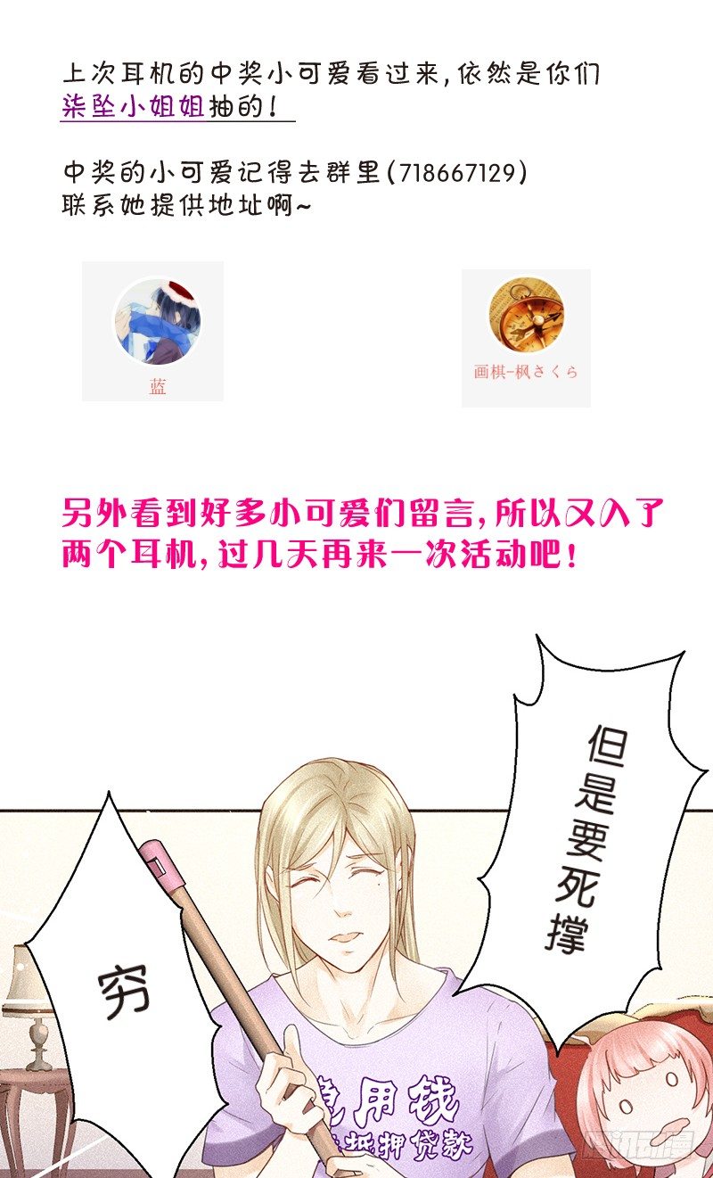 《不知名巨星》我可能要有金手指了 第20页