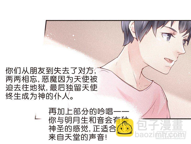 《不知名巨星》我可能要有金手指了 第2页