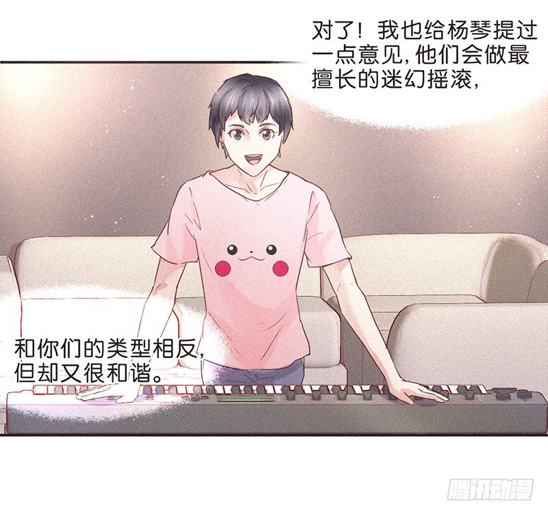 《不知名巨星》我可能要有金手指了 第4页