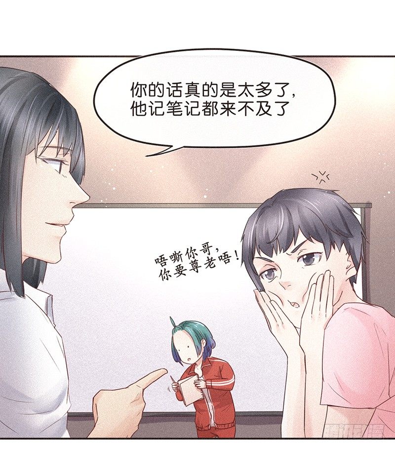 《不知名巨星》我可能要有金手指了 第6页
