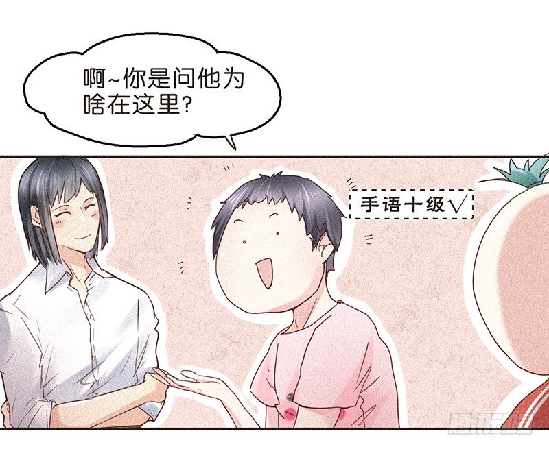 《不知名巨星》我可能要有金手指了 第9页