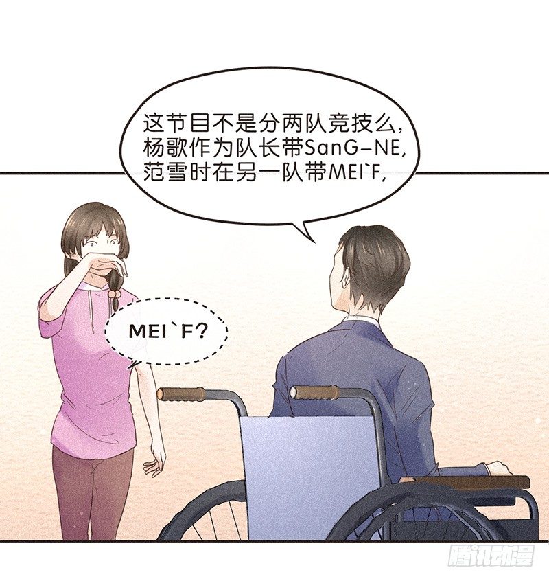 《不知名巨星》聚是一团沙，散是满天星 第1页