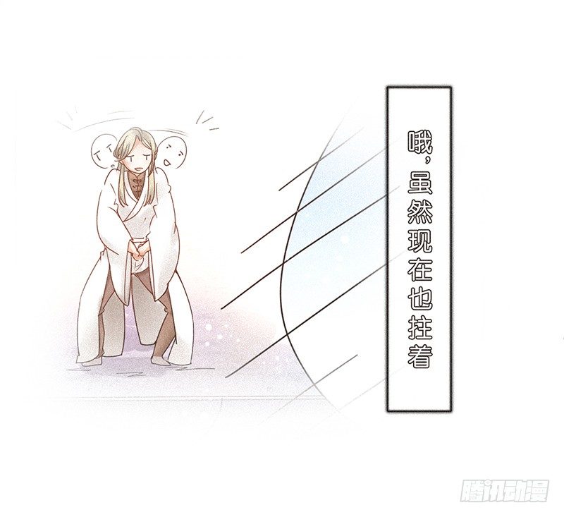 《不知名巨星》从头开始 第11页