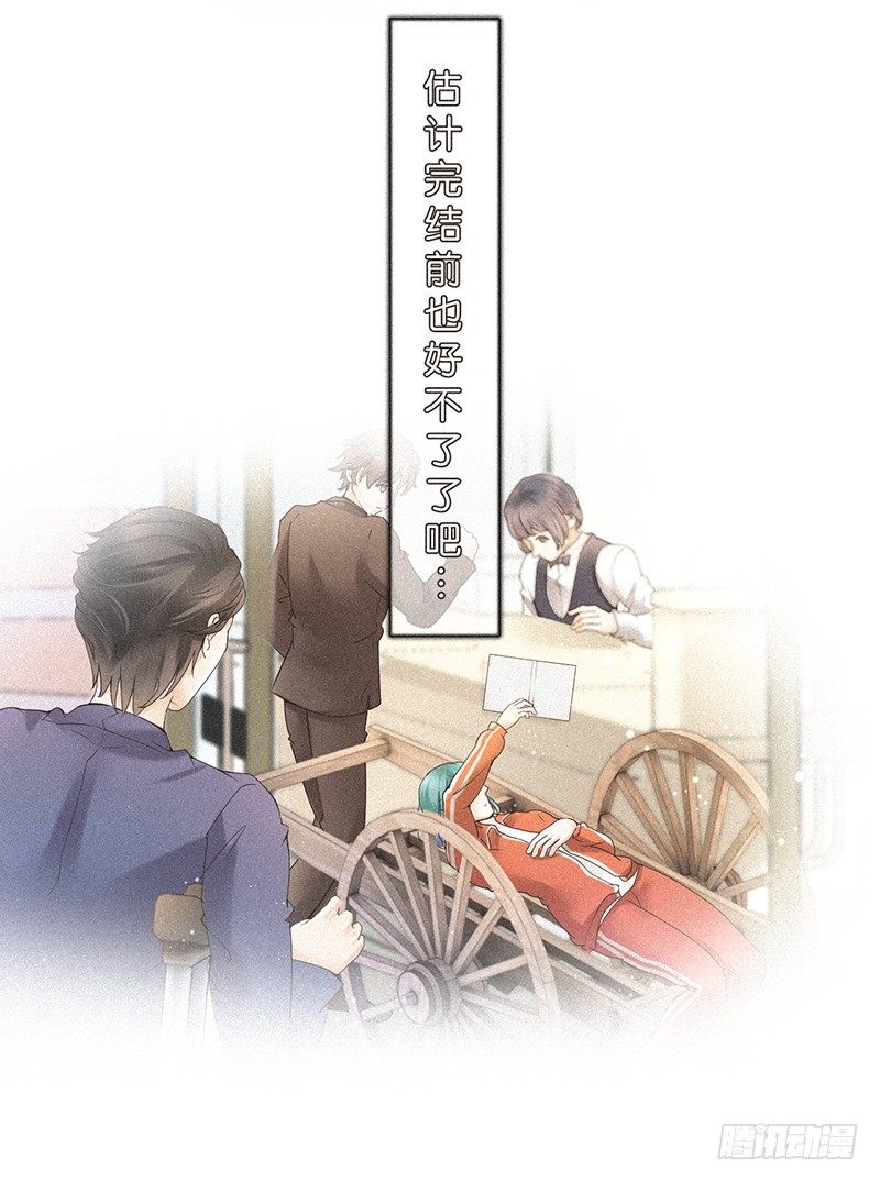 《不知名巨星》从头开始 第13页