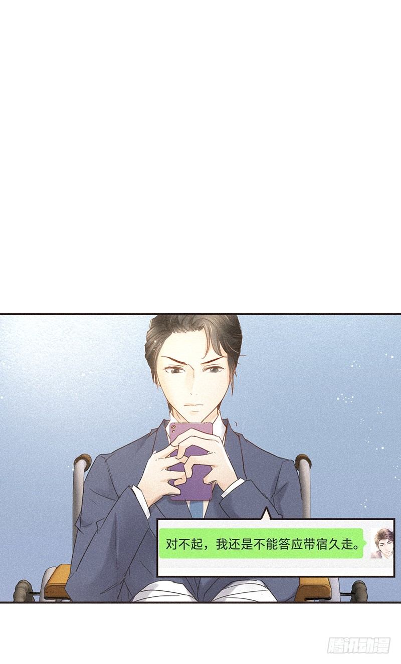 《不知名巨星》从头开始 第14页