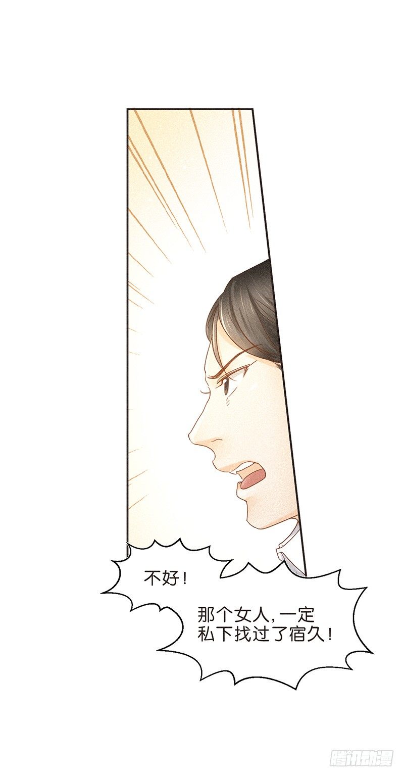 《不知名巨星》从头开始 第18页