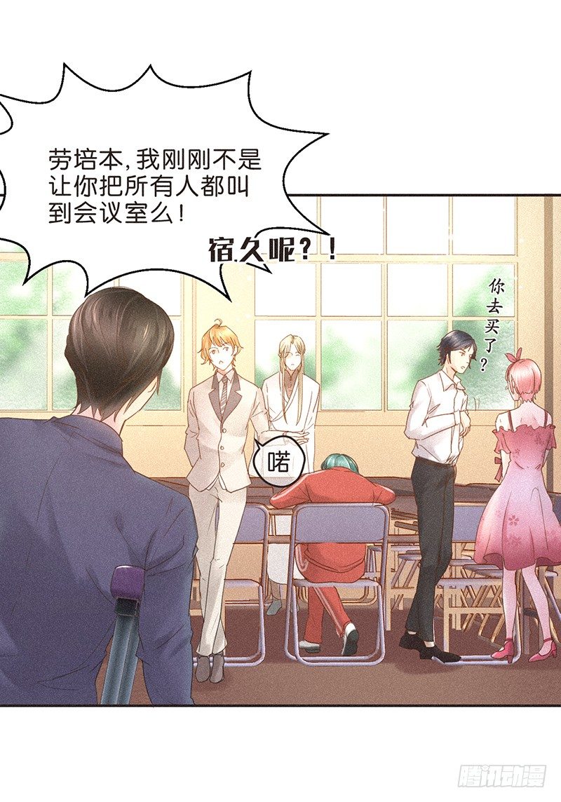 《不知名巨星》从头开始 第20页