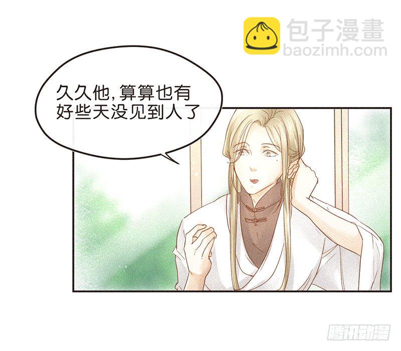 《不知名巨星》从头开始 第21页