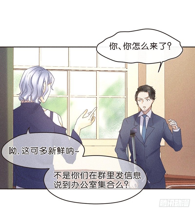 《不知名巨星》从头开始 第25页