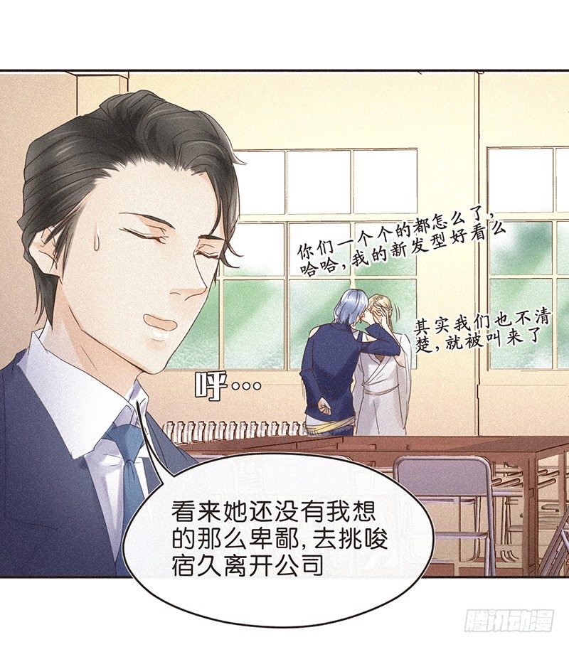 《不知名巨星》从头开始 第26页