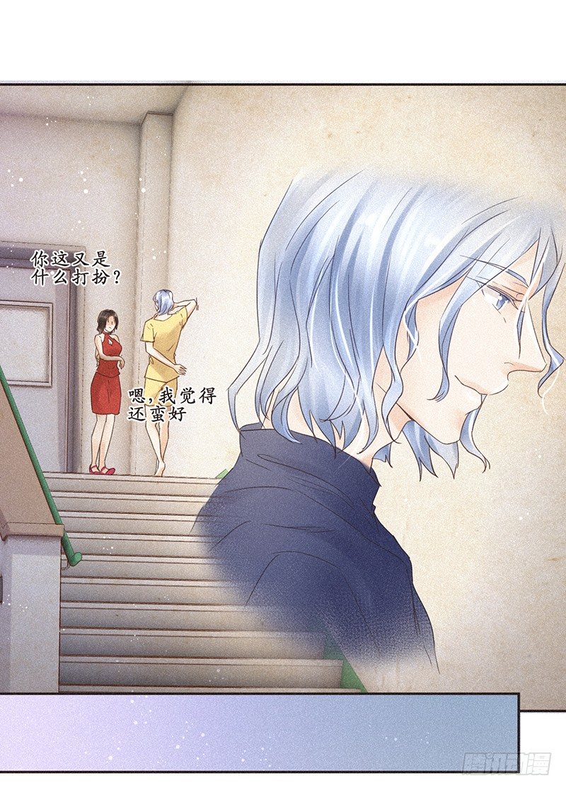 《不知名巨星》从头开始 第27页