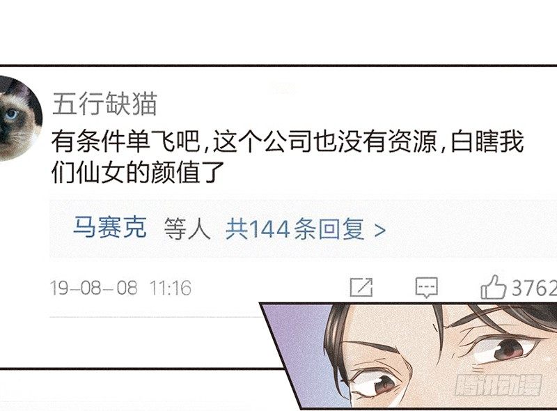 《不知名巨星》从头开始 第3页