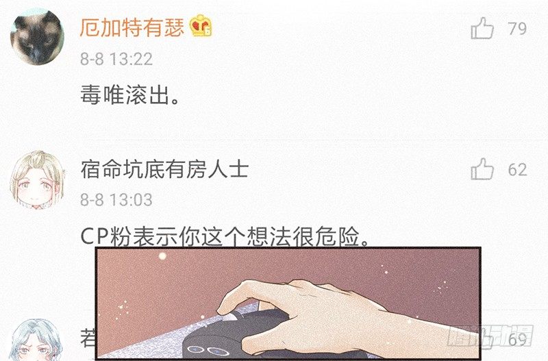 《不知名巨星》从头开始 第4页