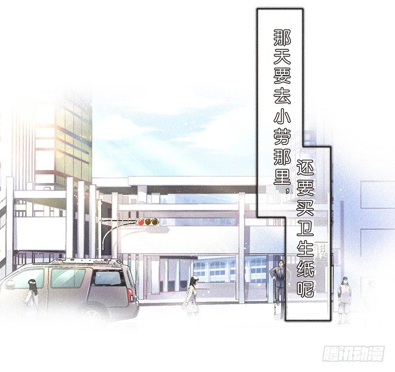《不知名巨星》从头开始 第8页