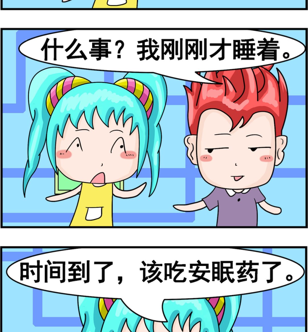 《校园协奏曲2》第006话 安眠药 第2页
