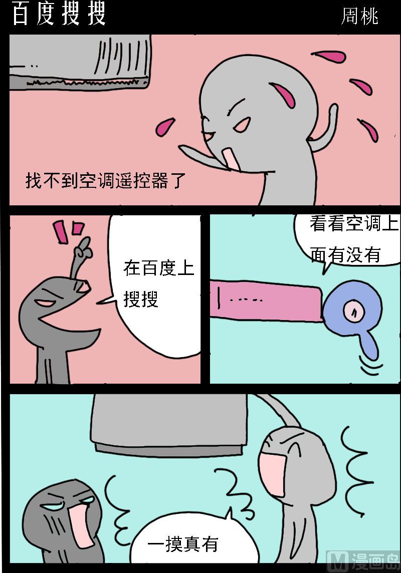 《校园协奏曲2》第010话 百度搜搜 第1页