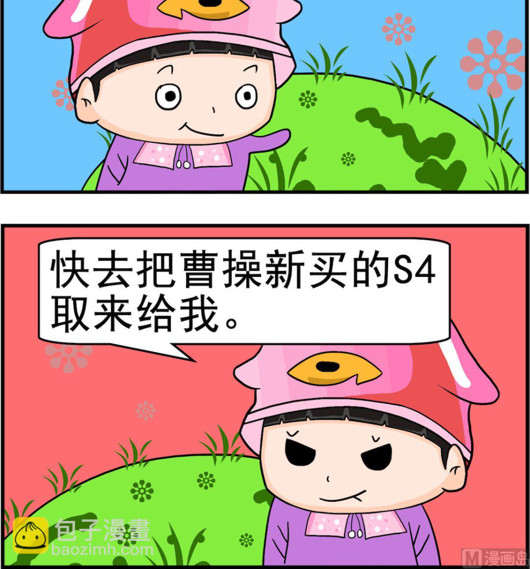 《校园协奏曲2》第018话 本领 第3页