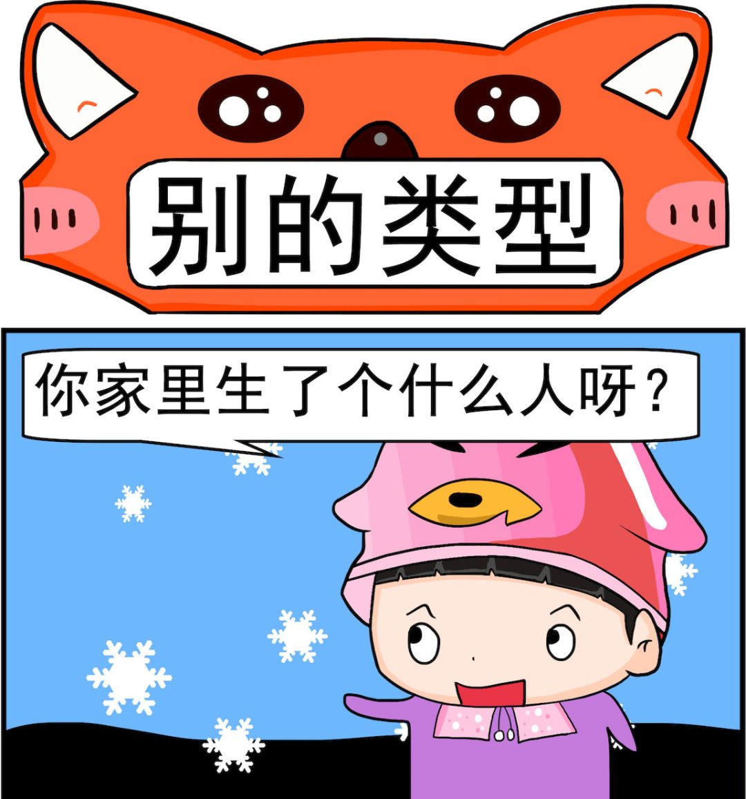 《校园协奏曲2》第024话 别的类型 第1页