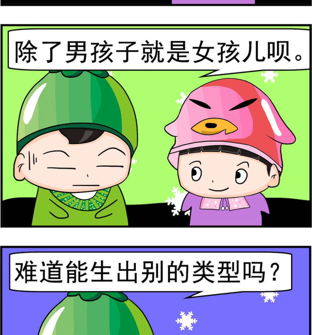 《校园协奏曲2》第024话 别的类型 第2页