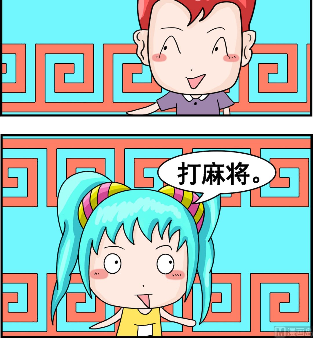 《校园协奏曲2》第032话 不轻松 第3页