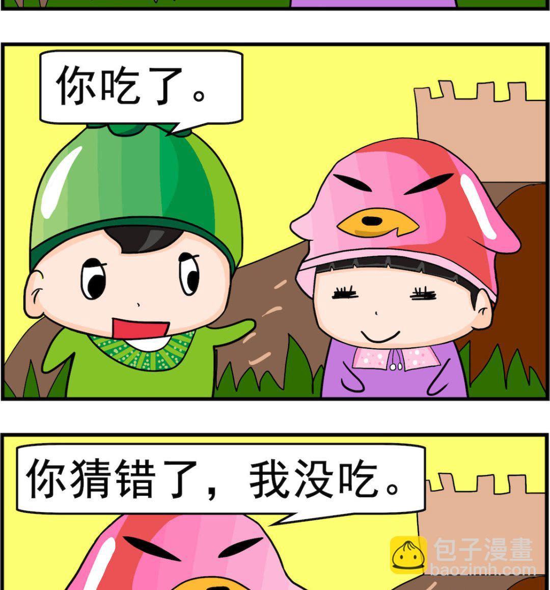 《校园协奏曲2》第036话 蹭饭 第2页